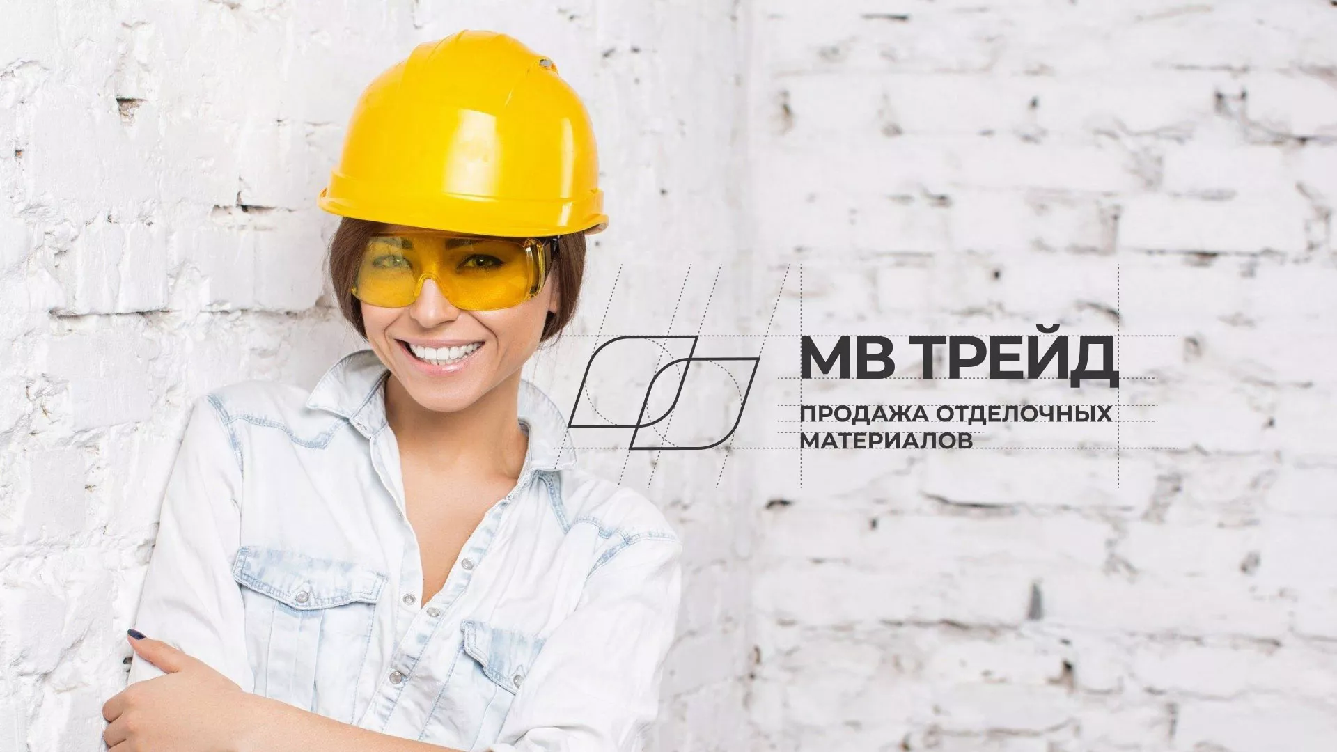 Разработка логотипа и сайта компании «МВ Трейд» в Норильске